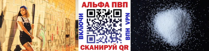 A-PVP VHQ  где можно купить   Покровск 