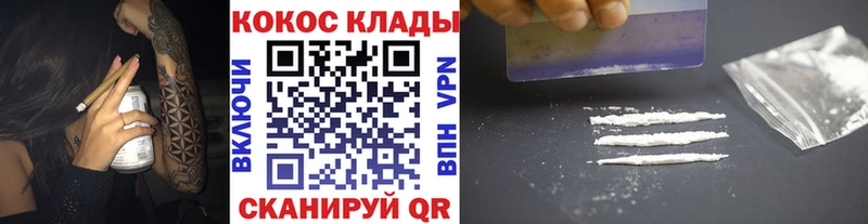 МЕГА зеркало  Покровск  Cocaine Fish Scale 
