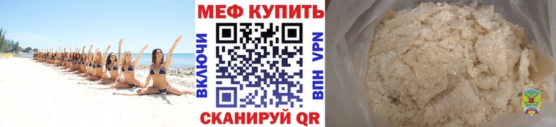 МЯУ-МЯУ mephedrone  Покровск 