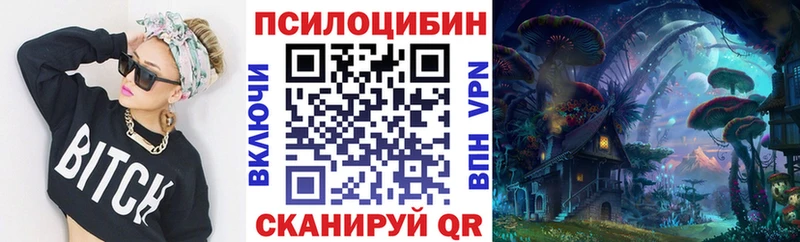 Псилоцибиновые грибы MAGIC MUSHROOMS  Покровск 